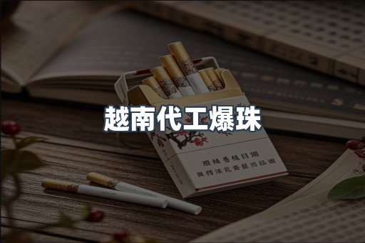 免税香烟